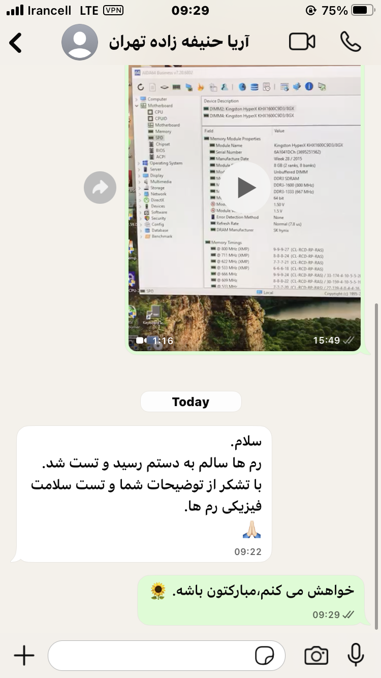 تصویر رضایت مشتری