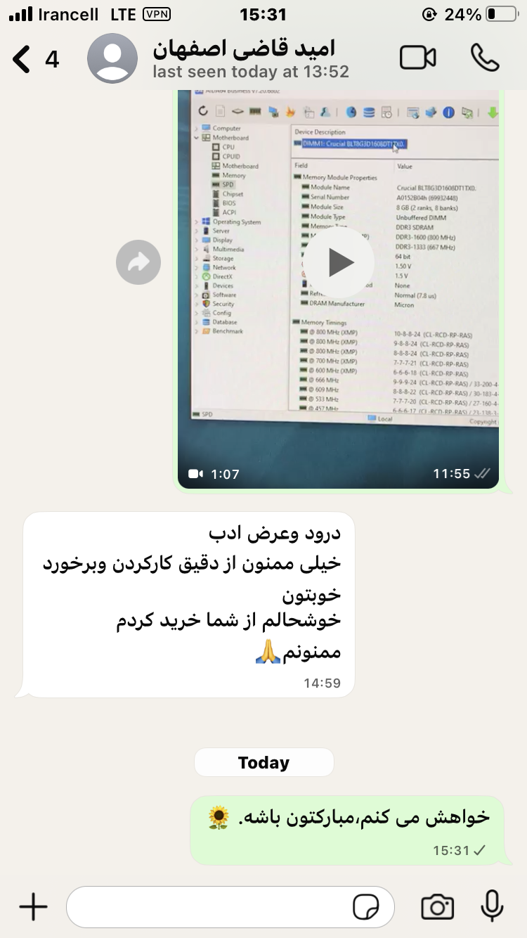 تصویر رضایت مشتری