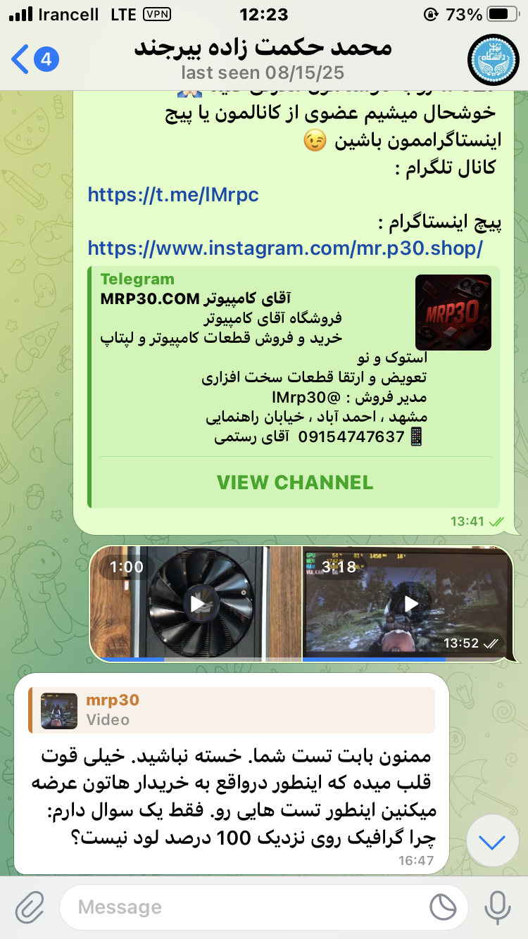 تصویر رضایت مشتری