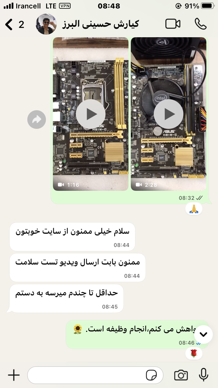 تصویر رضایت مشتری