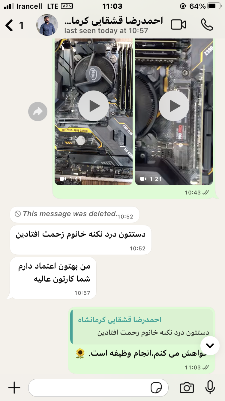 تصویر رضایت مشتری