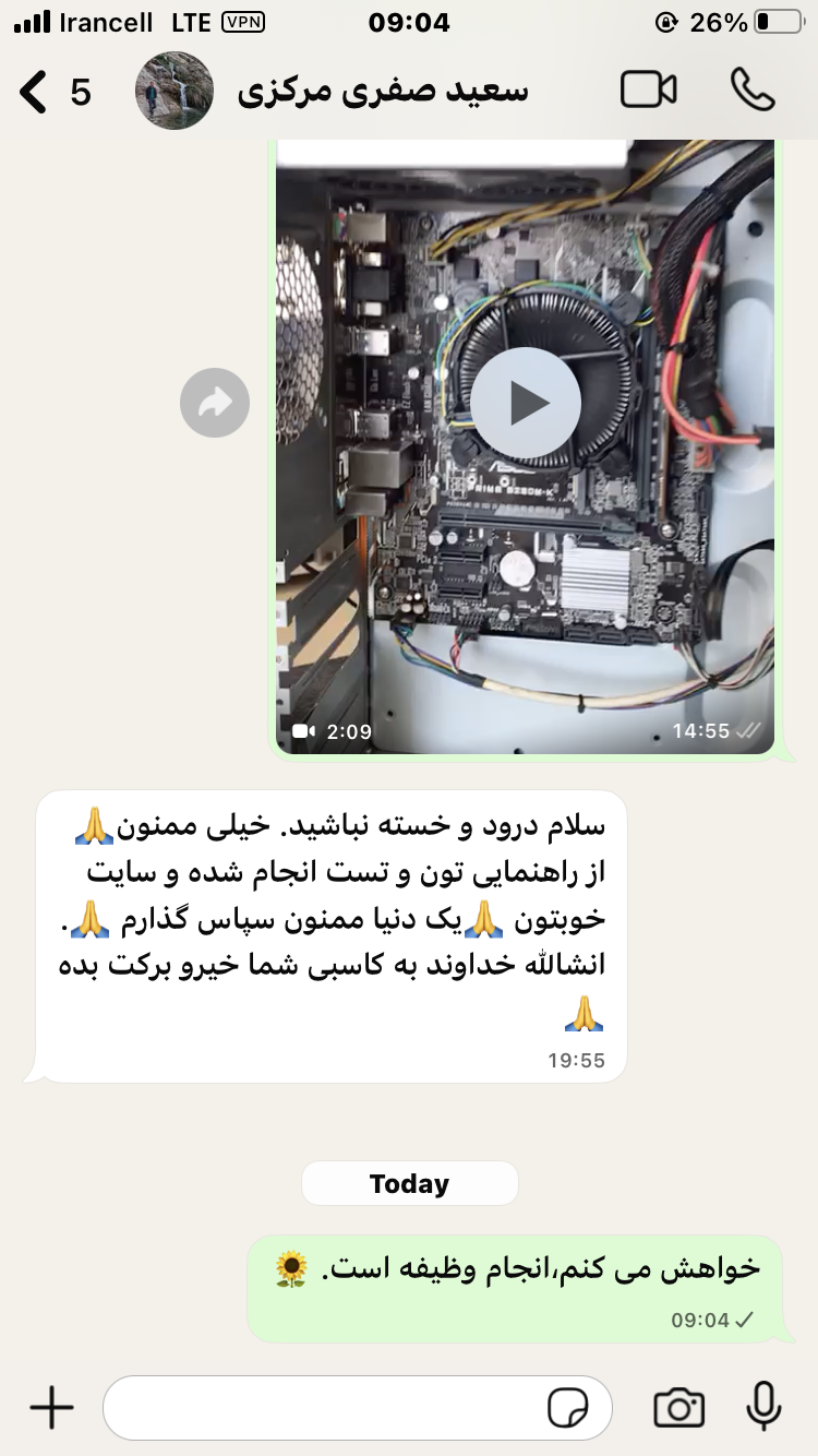 تصویر رضایت مشتری