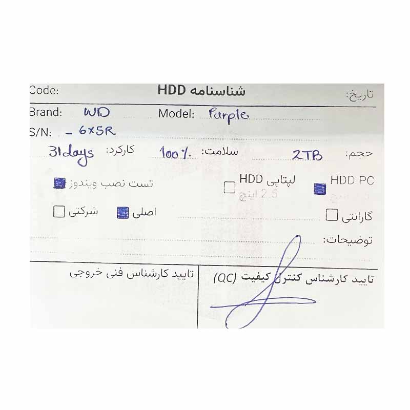 10054 هارد اینترنال 2 ترا وسترن Western Digital Purple 2TB WD20PURX استوک - Image 3
