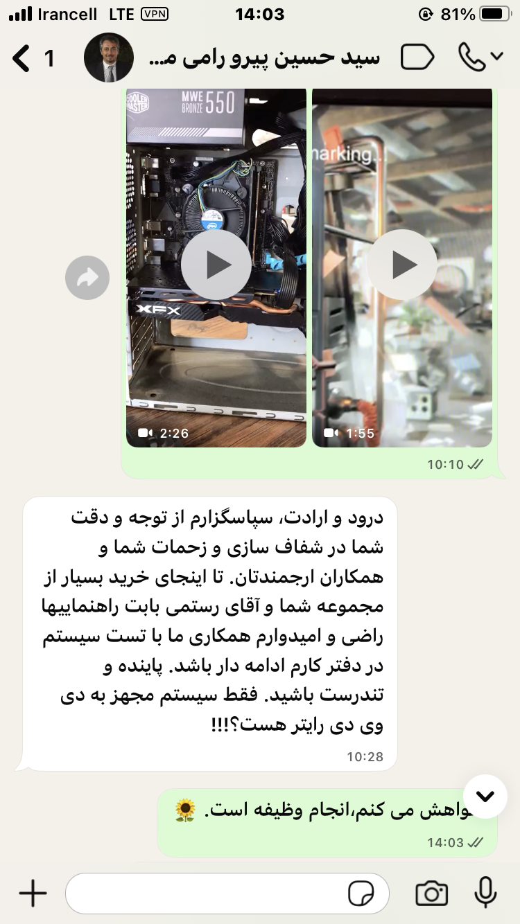 تصویر رضایت مشتری