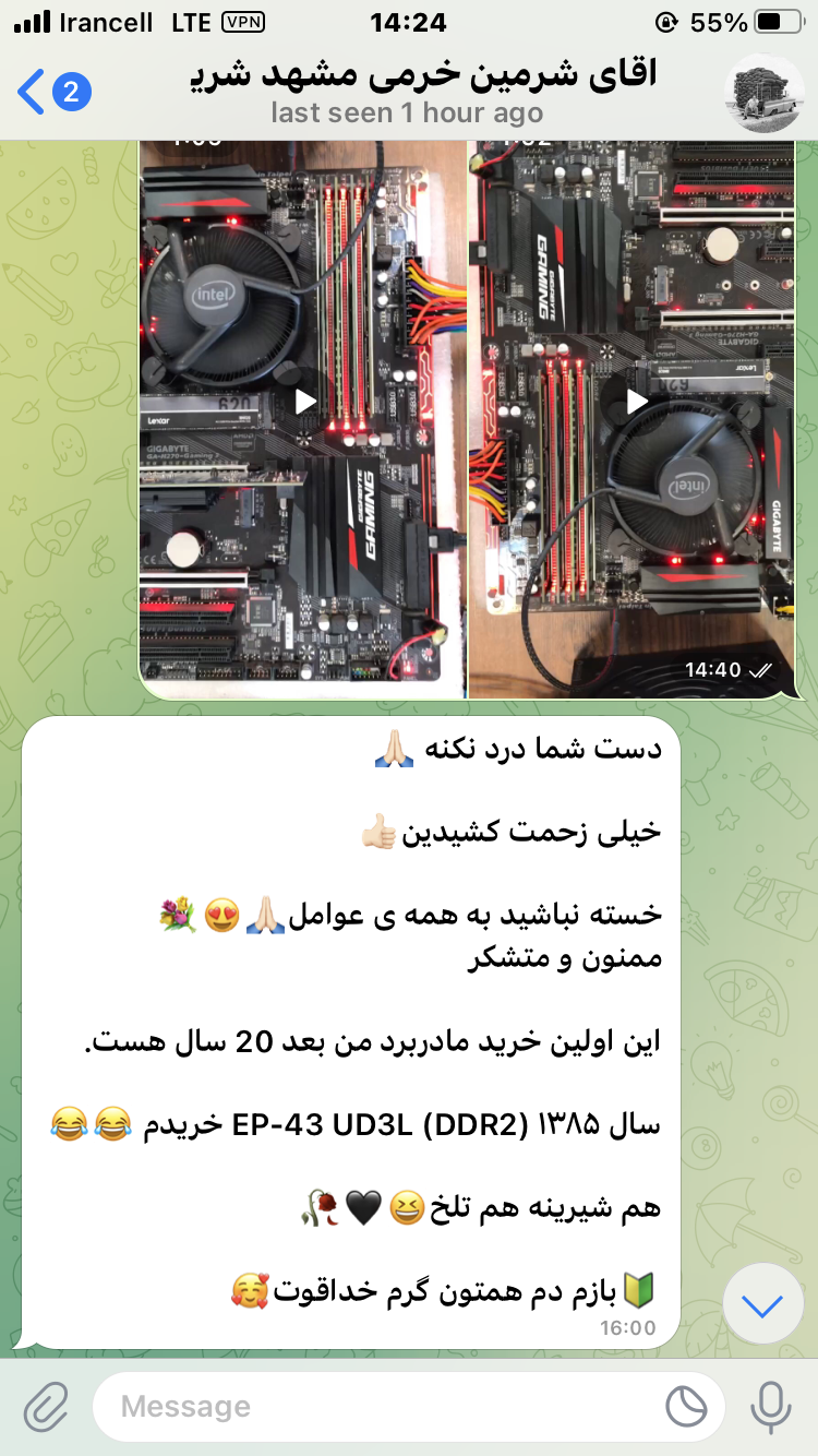 تصویر رضایت مشتری