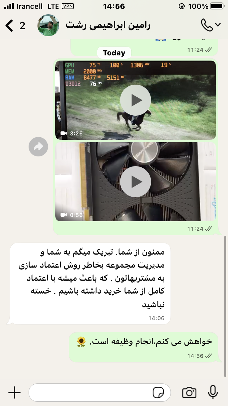 تصویر رضایت مشتری