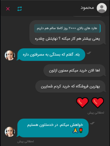 تصویر رضایت مشتری