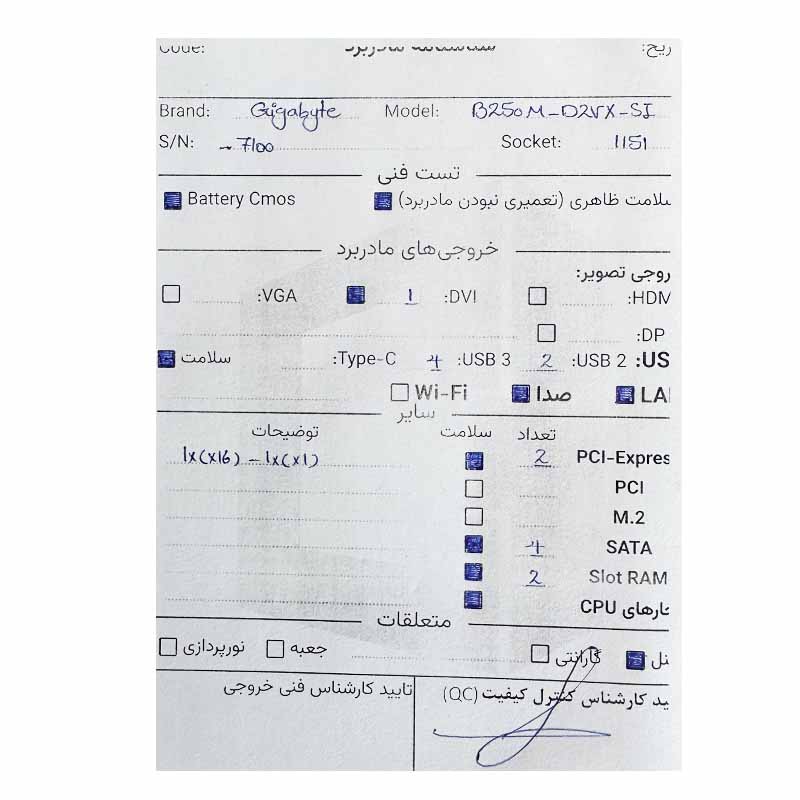250-2 باندل GIGABYTE B250M D2VX SI + CORE i5 6500 استوک - Image 3