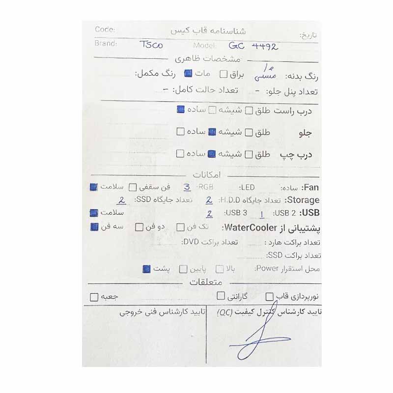 6342-4 قاب کیس کامپیوتر تسکو TSCO GC 4492 استوک - Image 3