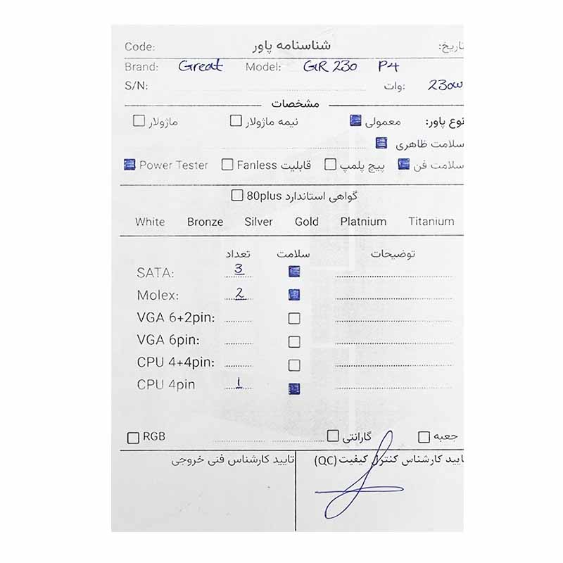 8522-4 پاور 230 وات Great GR230 P4 استوک - Image 3