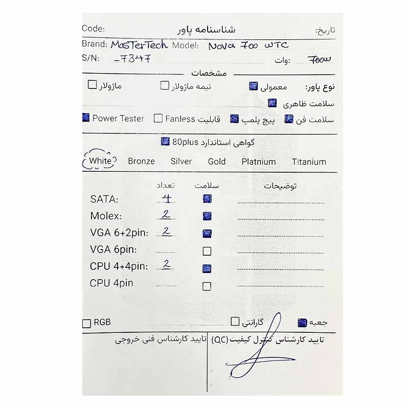 8524-5 پاور 700 وات مسترتک  Mastertech Nova 700WTC استوک - Image 3