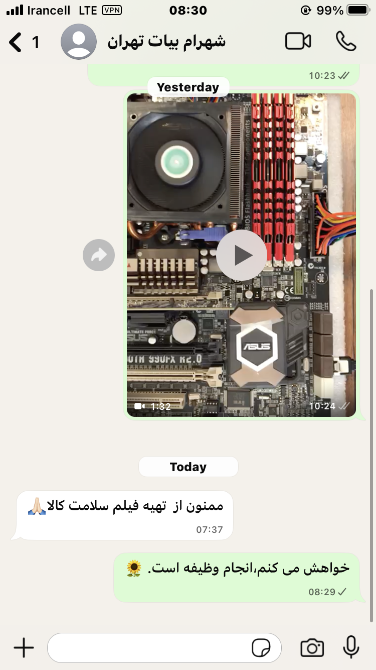 تصویر رضایت مشتری