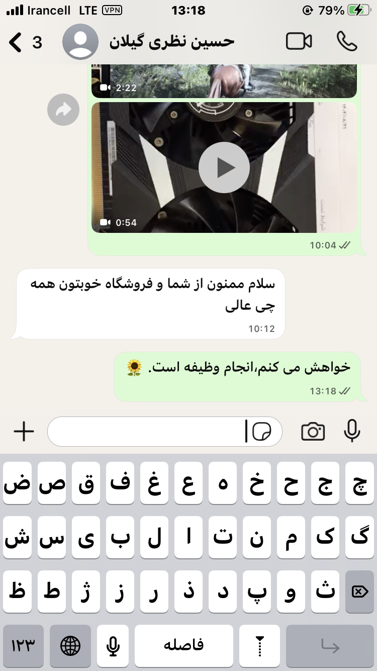 تصویر رضایت مشتری