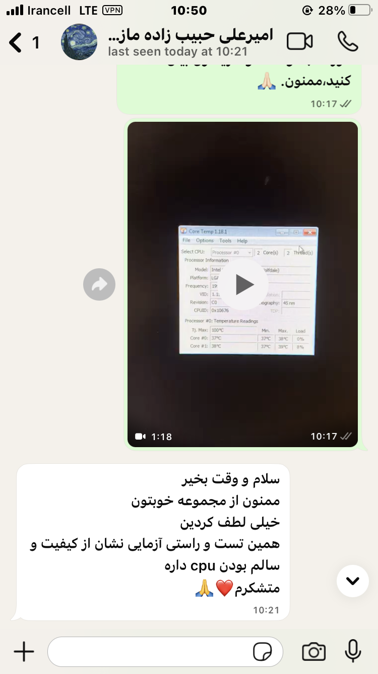 تصویر رضایت مشتری