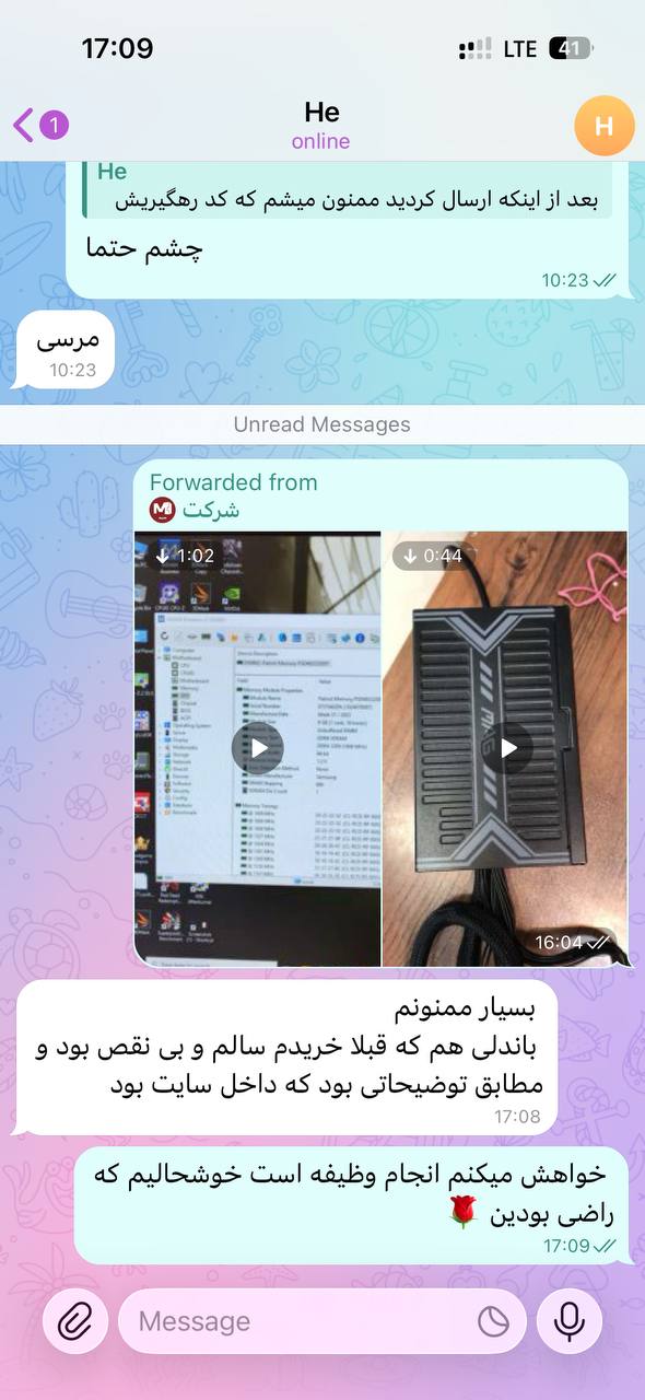 تصویر رضایت مشتری