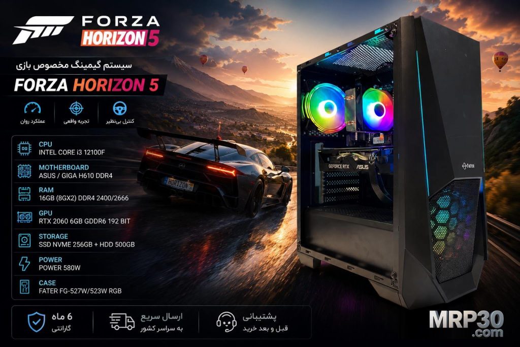 بازی فورزا برای کامپیوتر
