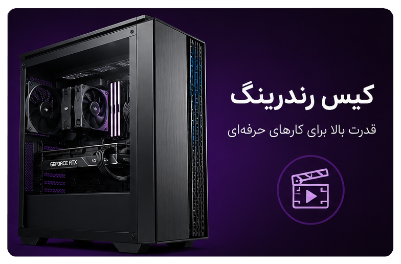 سیستم رندرینگ mrp30