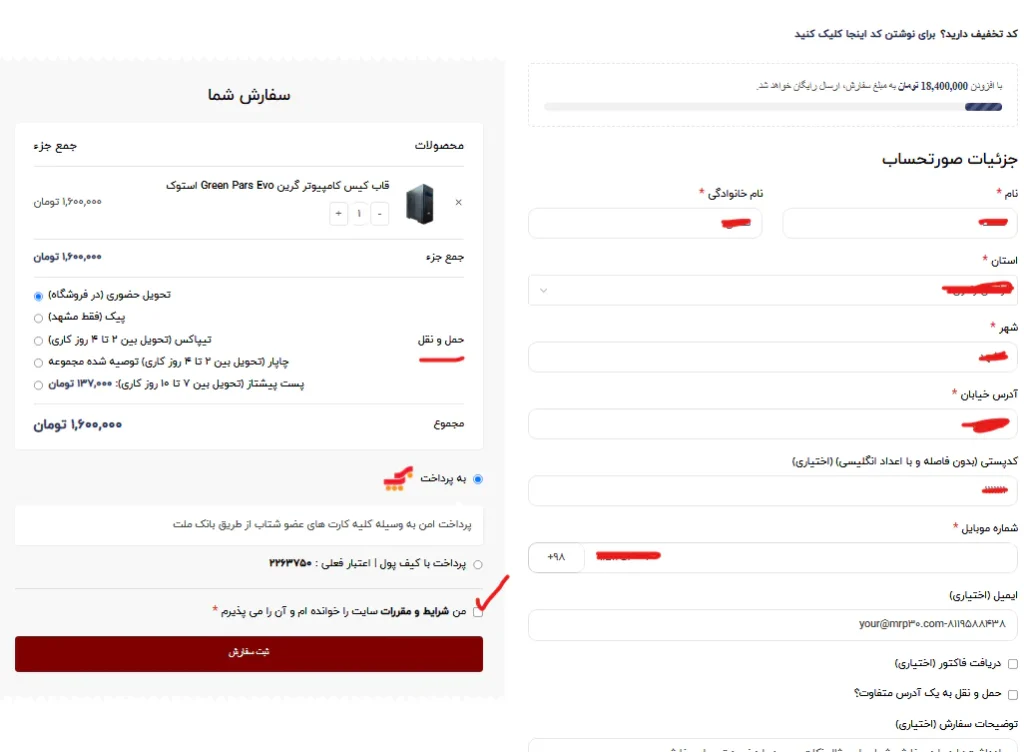 ثبت سفارش ثبت سفارش