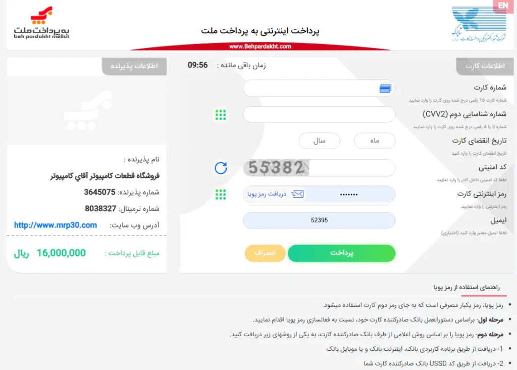 ثبت سفارش ثبت سفارش