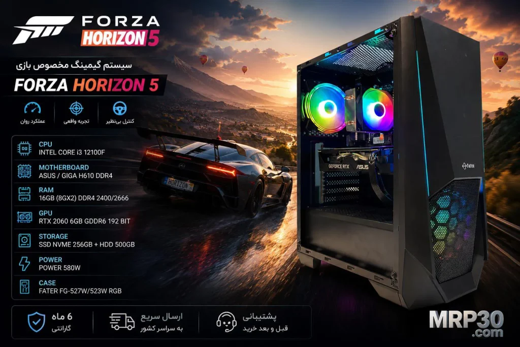 کامپیوتر گیمینگ بازی Forza Horizon 5 Medium با 6 ماه گارانتی 1 بازی فورزا برای کامپیوتر