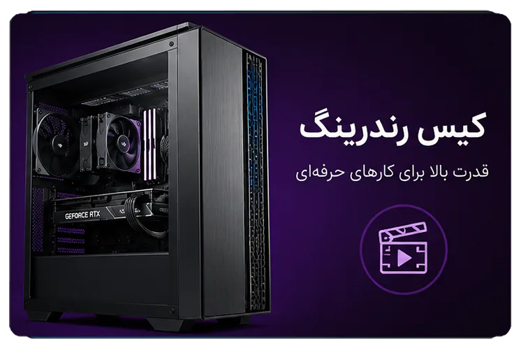 سیستم گیمینگ,خرید سیستم گیمینگ,کامپیوتر گیمینگ استوک,mrp30 سیستم گیمینگ